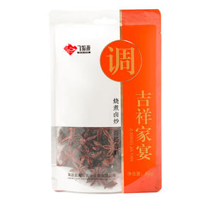 飞狐源-八角【产地直发】