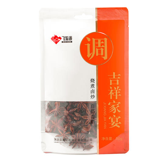 飞狐源-八角【产地直发】 商品图0