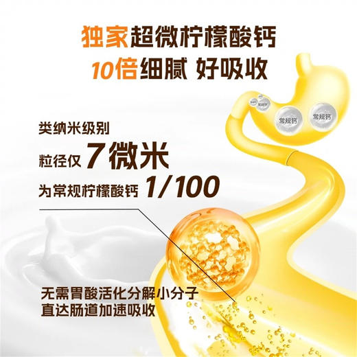 【保税】美国 迪巧 D-cal 小黄条液体钙PLUS 10ml*20条/盒（升级版） 商品图2