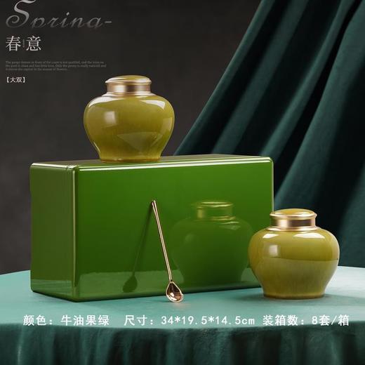 春意【实木烤漆.牛油果绿.螺丝口大双瓷+茶勺】150元1套.整箱8套 商品图0
