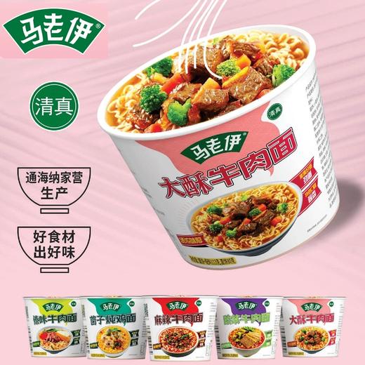 【包邮】云南马老伊 桶装方便面 | 火鸡面 商品图1
