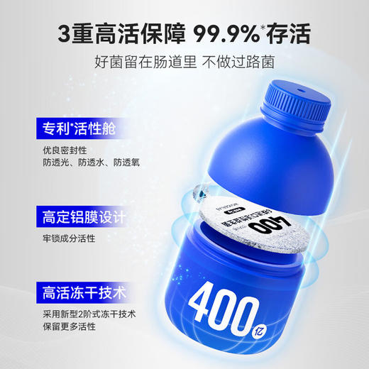 【直播专享】万益蓝WonderLab 全能即食益生菌1盒装（30瓶） 商品图4