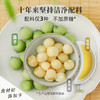 【限时买三送一】【米马团购】食味的初相 莲子脆72g*3袋/5袋 商品缩略图1