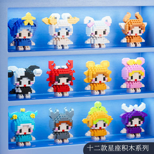 19.9任选2款！【十二星座钻石颗粒积木！】情侣兼容乐高积木十二生肖小颗粒 儿童拼装玩具 12星座桌面摆件盲盒 情侣生日礼物纪念品-QQ 商品图1