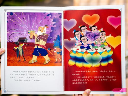 【超多精美赠礼】《上海美影经典动画故事》礼盒版（全26册）| 上美影大奖之作空前集结，承包5代人的回忆，电影原画高精度复刻，滋养一生的童年经典，不读一次，此生遗憾 商品图5