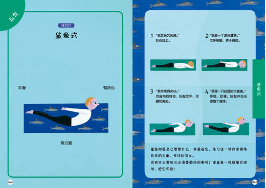 瑜伽小孩：给小孩和大人的50个有趣瑜伽练习 商品图3