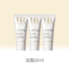 HR赫莲娜纯净沁润洁面20ml 3支/6支装（有效期26年8月） 商品缩略图1