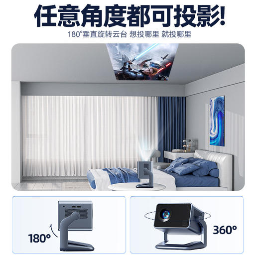 送80寸幕布！【8K云台投影仪】家用超高清5G双频 WIFI电子对焦卧室家庭影院投影机  商品图2
