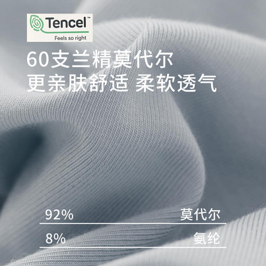 【内购专属】半醒男士内裤  60支兰精莫代尔 亲肤舒适 桑蚕丝底裆 7A级抑菌 多孔纤维 商品图1