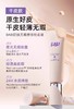 BABI无暇持妆粉底液粉底霜【宝库优选】 商品缩略图2