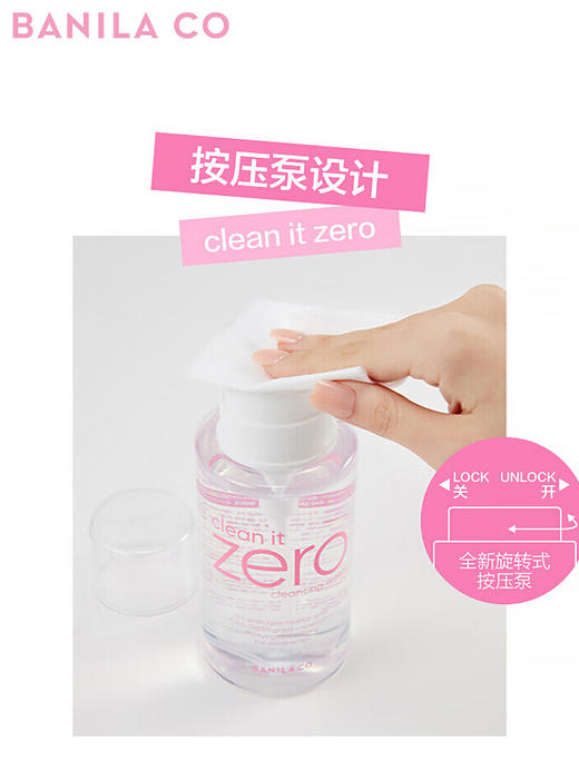 芭妮兰全新净柔卸妆水 500ml  纯净柔和 净润养肤 商品图2