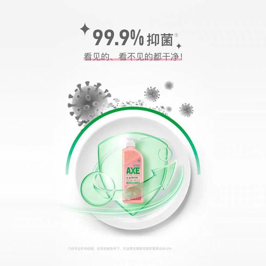AXE斧头牌西柚护肤洗洁精1kg*2【宝库优选】 商品图8