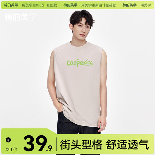 「棉的美学」夏季休闲运动纯棉吸汗背心凉感简约宽松百搭无袖T恤 商品图0