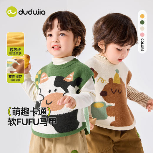 【秋款上新】嘟嘟家宝宝针织马甲秋季男宝背心秋装潮 商品图0