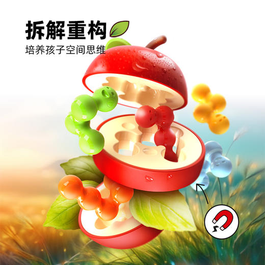 【25年圣诞礼】Smart Games爱思极 苹果保卫战 8岁+ 商品图1