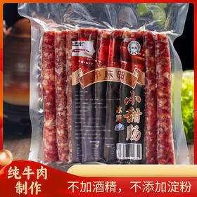 沙甸伊味典冰糖小甜肠 200g/袋