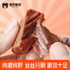 熊匠星物 口袋牛肉 一周牛肉条 224g/盒（7条）丨零食 商品缩略图3