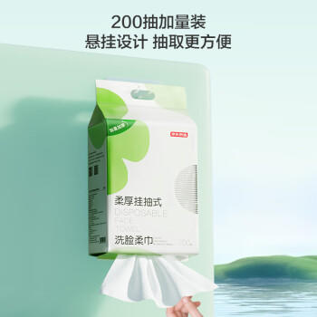 京东京造柔厚挂式洗脸巾200抽/提 送挂钩 加厚一次性悬挂抽取式柔肤巾加量 /母婴 /婴童洗护 /棉柔巾/绵柔巾 商品图8