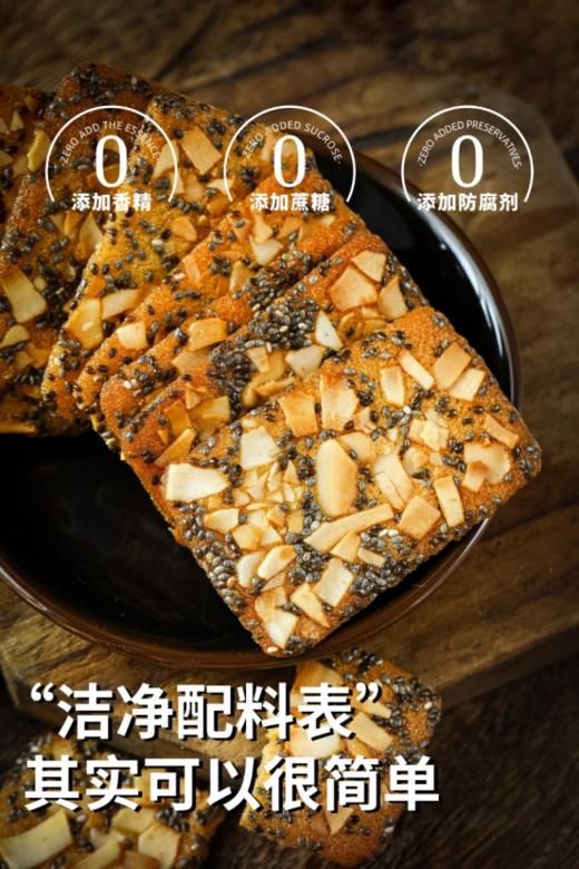 😎任何人拒绝这个【奇亚籽椰子脆片】我都会伤心❗️13%椰子片➕36%鸡蛋清➕7%奇亚籽 😋酥酥脆脆真的太吃了😊 🎁本次团购特别做了黑松露🍄和椰香🥥两种口味  商品图3