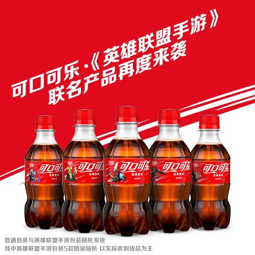 可口可乐碳酸饮料（含糖 ）300ml*12瓶 商品图1