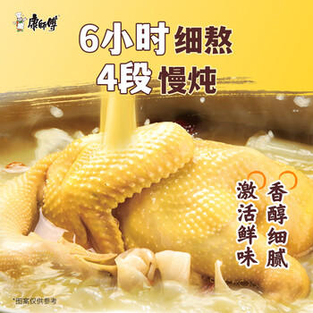 康师傅方便面 好汤面老母鸡汤面三连桶117g*3  泡面桶装速食 周深代言 /粮油调味 /方便食品 /方便面 商品图1