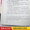 《红岩》 经典文学名著无删减完整版、爱国主义教育读物、初中生 商品缩略图4