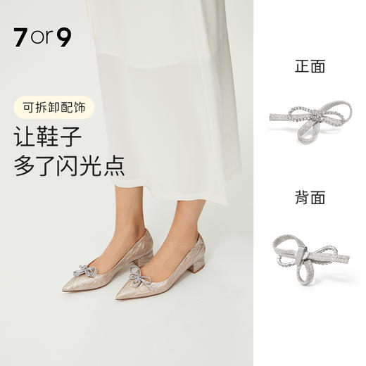 7or9配饰立体蝴蝶结前扣 商品图0