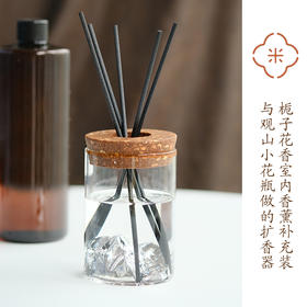 米马杂货 栀子花香室内香薰补充装与观山小花瓶做的扩香器