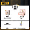 52 TOY SLEEP珍宝馆TMSC015806 商品缩略图3