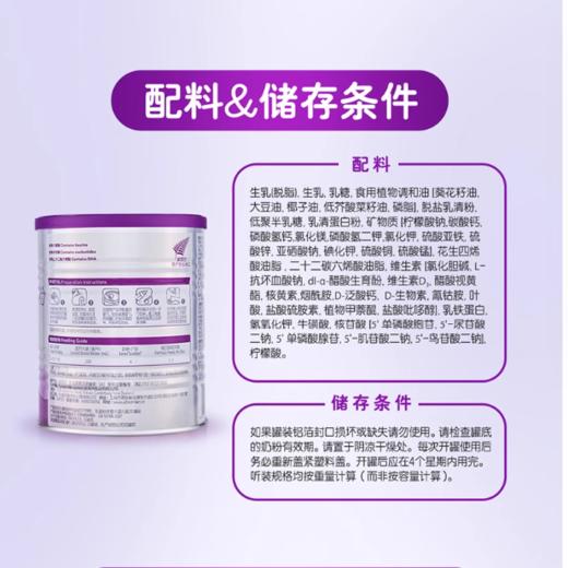 至初A2较大婴儿配方奶粉400g新国标2段/A2-960864 商品图1