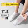 副歌袜子男船袜夏季薄款纯棉防臭吸汗网眼透气运动抗菌男士短筒袜 商品缩略图0