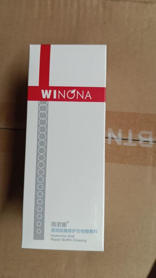 薇诺娜生物膜80g 商品图1