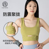 跃牌【小甜心】系列 夏新品遮副乳运动背心女带胸垫可外穿瑜伽服上衣WX785 商品缩略图0
