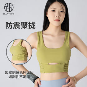 跃牌【小甜心】系列 夏新品遮副乳运动背心女带胸垫可外穿瑜伽服上衣WX785
