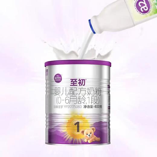 至初A2婴儿配方奶粉400g新国标1段/A2-960857 商品图0