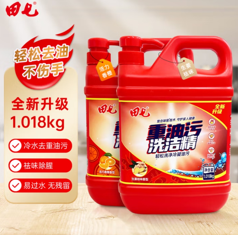 【清仓】田七除菌重油污洗洁精重油污洗洁精（生姜香型）1.018kg