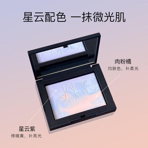 【海豚美购】Nars 纳斯 24年限定蜜粉饼星云紫10g 商品图3