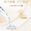 蜜境高洁丝奢透蝉翼卫生巾280mm 6p卫生巾纪念日百货155511411 商品缩略图4