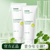 【深层净透！控油不紧绷】青少年清透雪泥洁面乳清爽保湿0油感温和细腻清洁洗面奶。ry 商品缩略图3