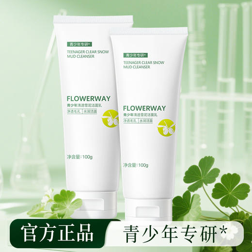 【深层净透！控油不紧绷】青少年清透雪泥洁面乳清爽保湿0油感温和细腻清洁洗面奶。ry 商品图3