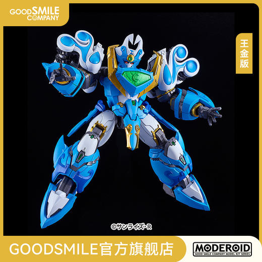 【GSC预售定金】MODEROID King's Style 波涛使者/王金版 魔动王 商品图0