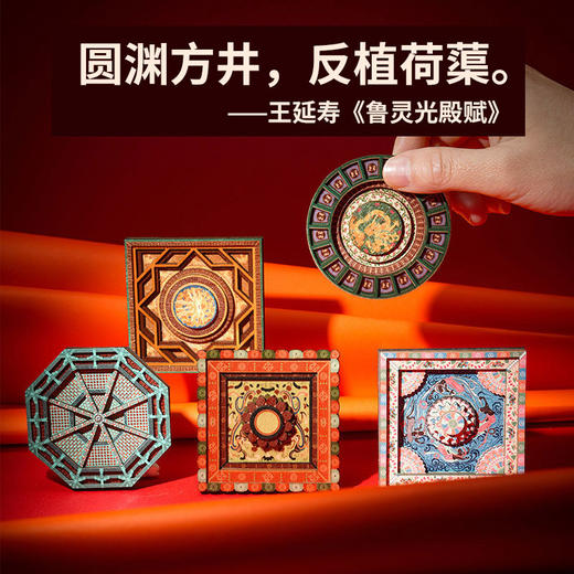 科答鸭藻井冰箱贴diy儿童手工立体木质粘贴国风非遗敦煌玩具礼物 商品图1