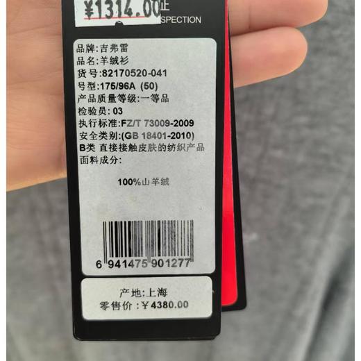 4F吉弗雷服饰（新百购） 商品图2