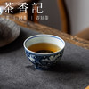 茶香记云诗慕古仿明手绘青花一鹭莲科主人杯110ml陶瓷茶杯茶具 商品缩略图1