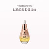 品牌直发 TAUTROPFEN 天露芬 紧致淡纹眼部精华油 15mL 商品缩略图1