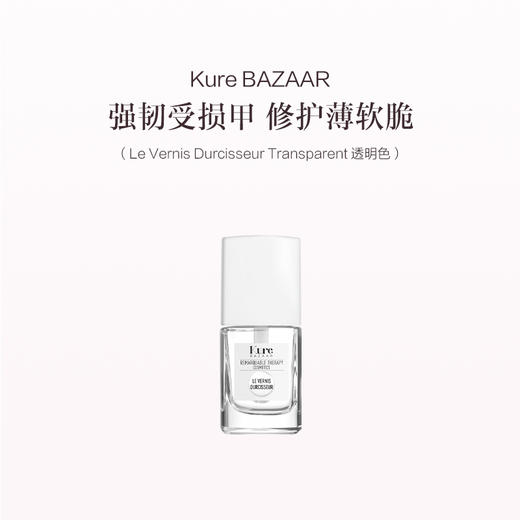 保税直发（郑州仓） Kure BAZAAR 强韧亮泽修护甲油 透明色/裸色/玫瑰粉 商品图1