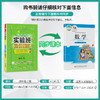 2025年秋【北师大版】4年级上册 实验班提优训练 小学数学四年级 商品缩略图1