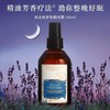 L'OCCITANE/欧舒丹 南法助眠喷雾薰衣草精油 100ML 商品缩略图0
