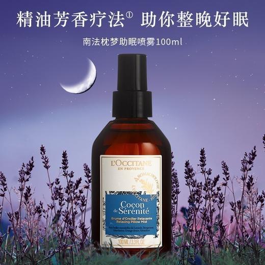 L'OCCITANE/欧舒丹 南法助眠喷雾薰衣草精油 100ML 商品图0