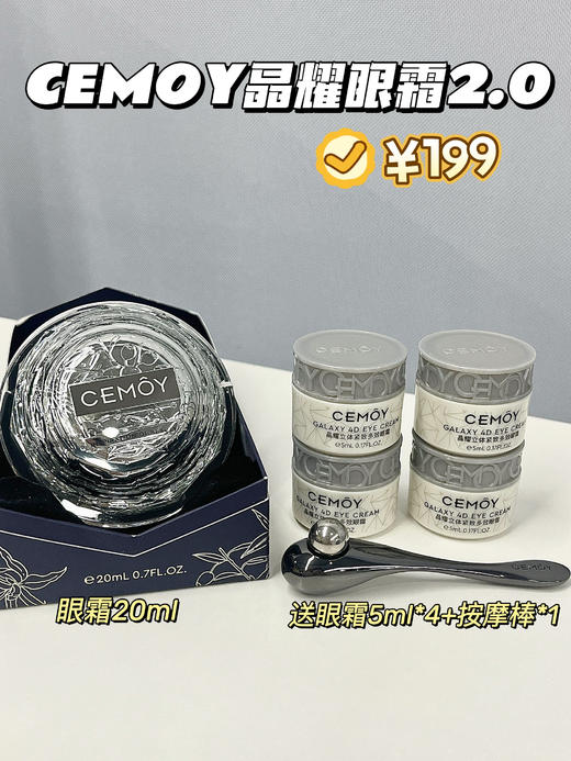 澳洲CEMOY澳诗茉护肤系列💥防晒/美白/滋养淡纹/紧致/细胞级抗老！✅火爆全网的21天精华胶囊/水乳超好价🎁还有限量秒杀、超值加赠 💰全场低至19.9元起，好价全部拿下👊 商品图11